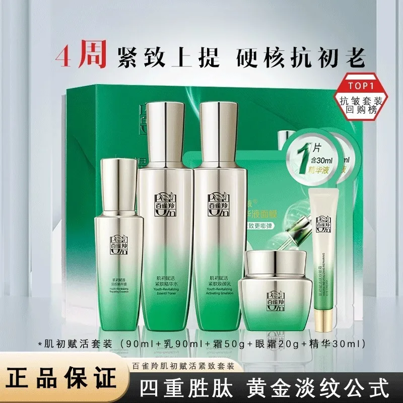 Pechoin Skincare Set Toner Emu - Luxury Skincare Cream recensie en prijs
